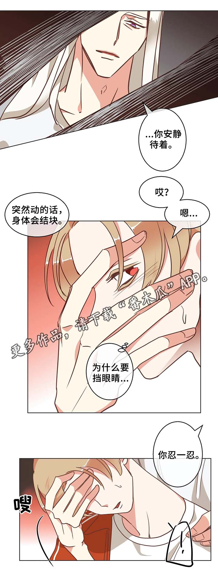 《蛇族烙印》漫画最新章节第104章桑拿免费下拉式在线观看章节第【12】张图片