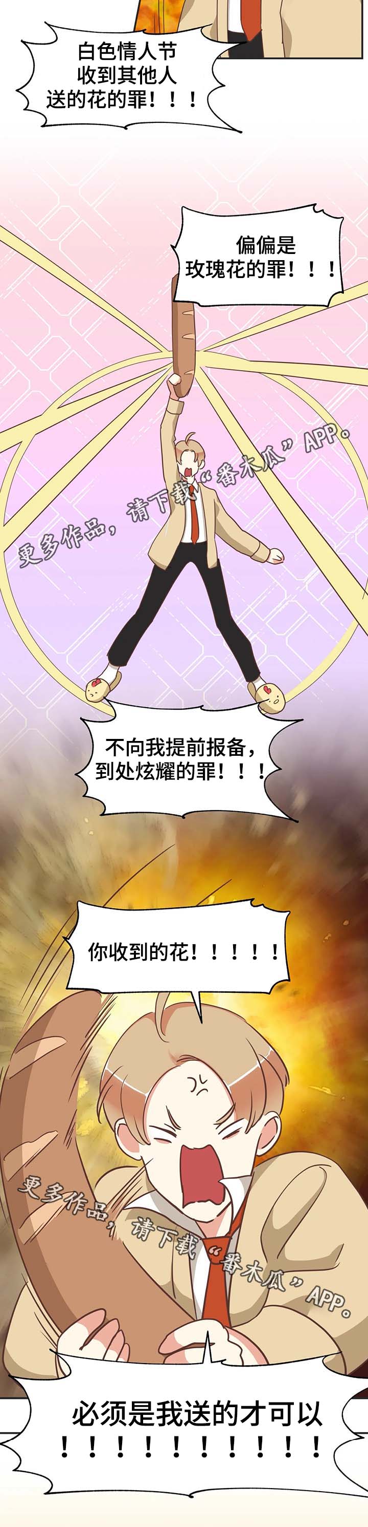 《蛇族烙印》漫画最新章节第111章我可以解释免费下拉式在线观看章节第【7】张图片