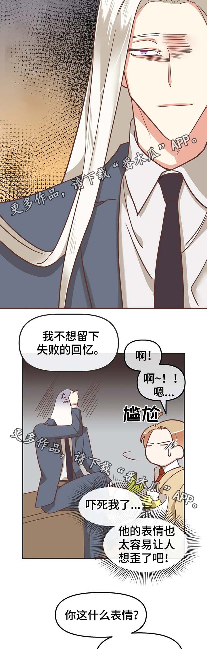 《蛇族烙印》漫画最新章节第111章我可以解释免费下拉式在线观看章节第【17】张图片