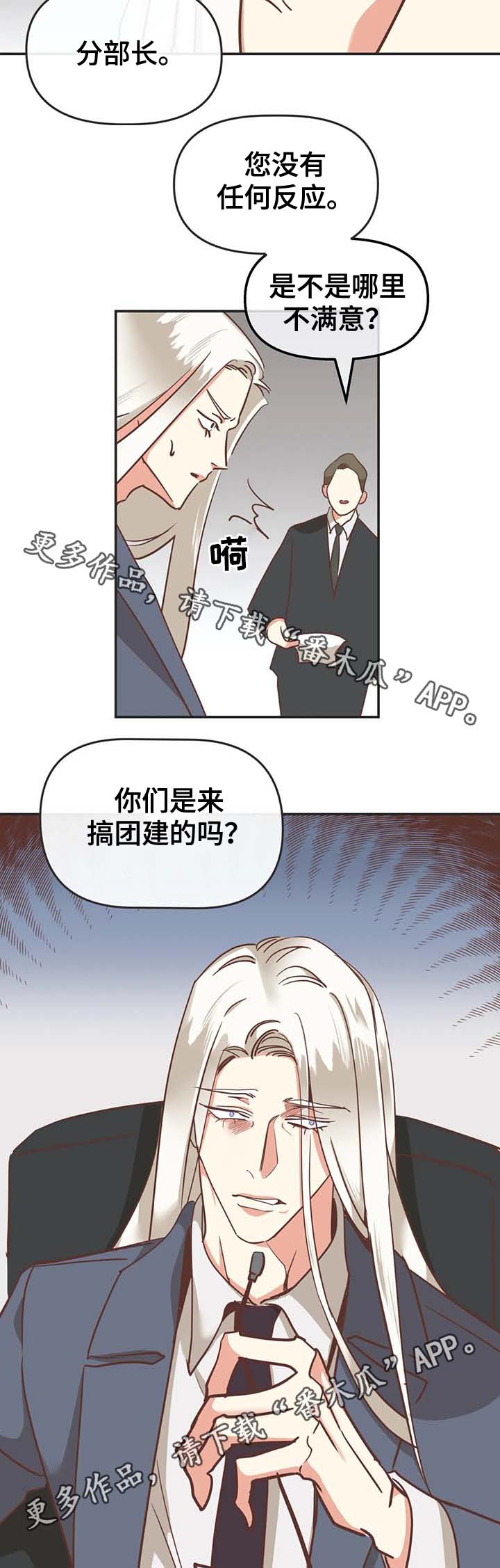 《蛇族烙印》漫画最新章节第113章你以为我不敢？免费下拉式在线观看章节第【3】张图片