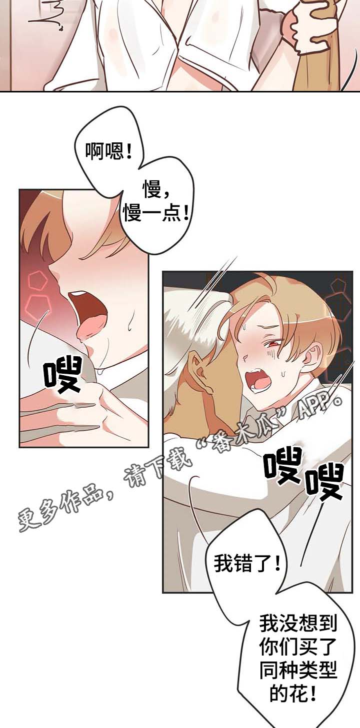 《蛇族烙印》漫画最新章节第113章你以为我不敢？免费下拉式在线观看章节第【15】张图片