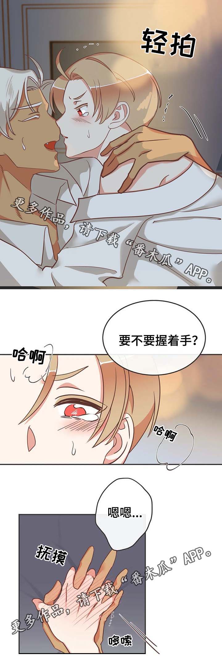 《蛇族烙印》漫画最新章节第115章我可以免费下拉式在线观看章节第【6】张图片