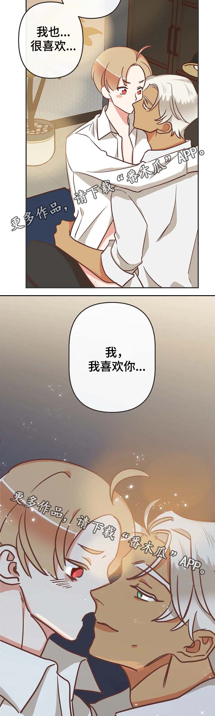 《蛇族烙印》漫画最新章节第115章我可以免费下拉式在线观看章节第【11】张图片