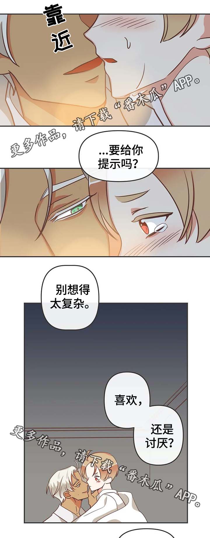 《蛇族烙印》漫画最新章节第115章我可以免费下拉式在线观看章节第【14】张图片