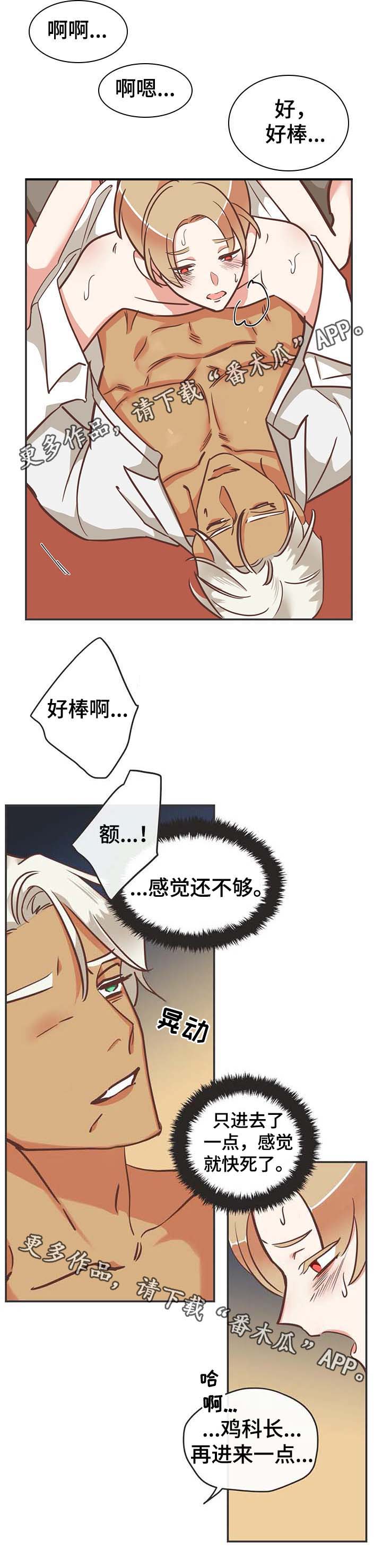 《蛇族烙印》漫画最新章节第115章我可以免费下拉式在线观看章节第【3】张图片