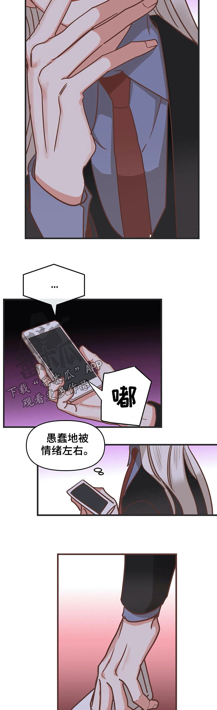 《蛇族烙印》漫画最新章节第135章把你毁了免费下拉式在线观看章节第【2】张图片