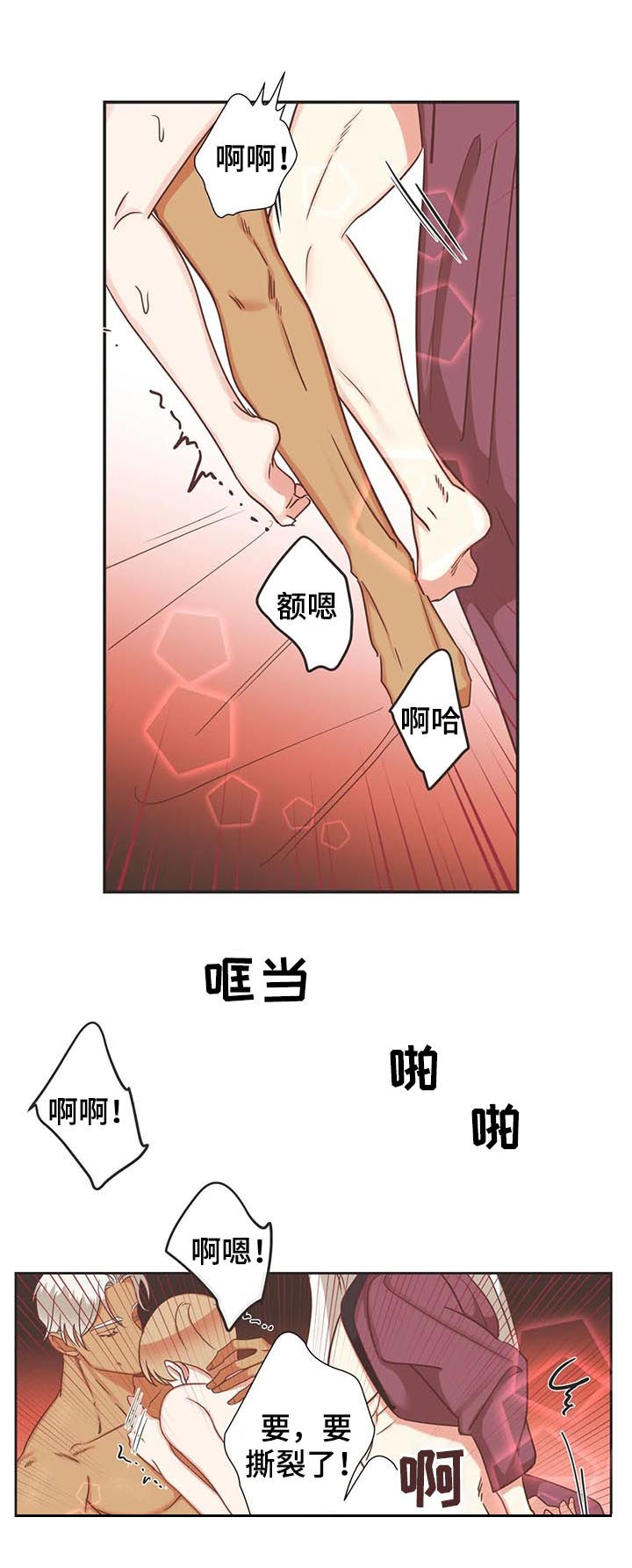 《蛇族烙印》漫画最新章节第141章意识连接免费下拉式在线观看章节第【15】张图片