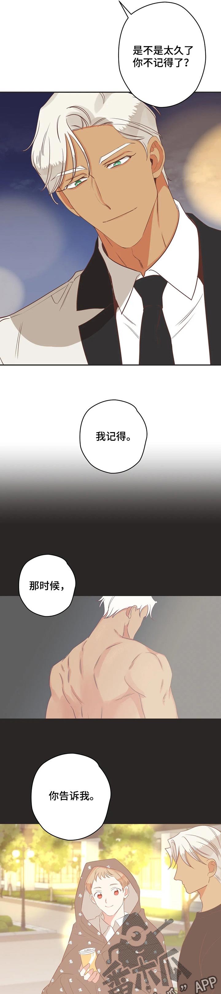 《蛇族烙印》漫画最新章节第155章小云雀免费下拉式在线观看章节第【3】张图片