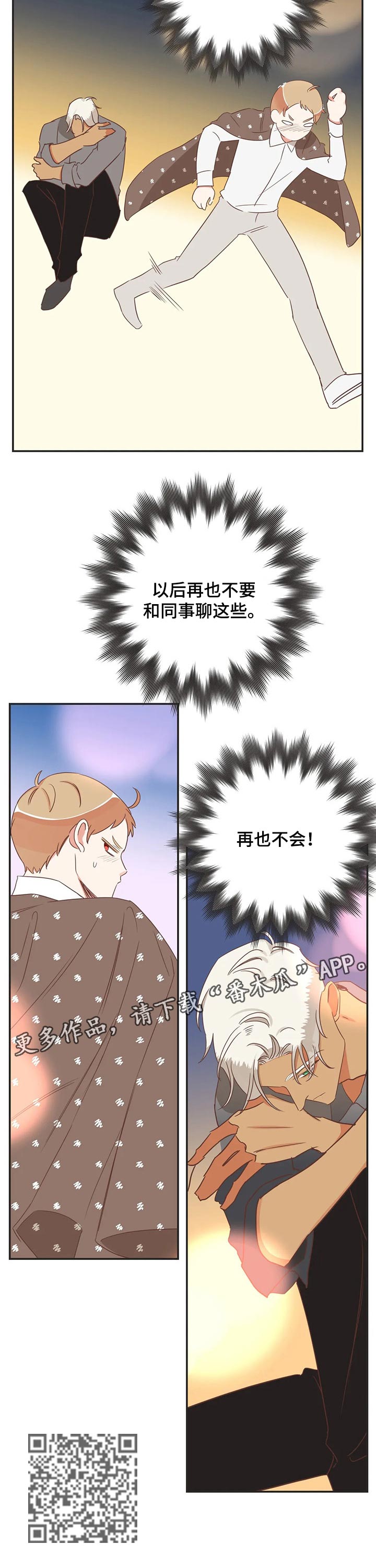 《蛇族烙印》漫画最新章节第172章三好学生免费下拉式在线观看章节第【1】张图片