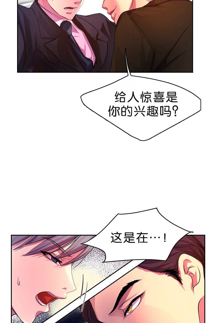 《升温》漫画最新章节第3章一见钟情免费下拉式在线观看章节第【25】张图片