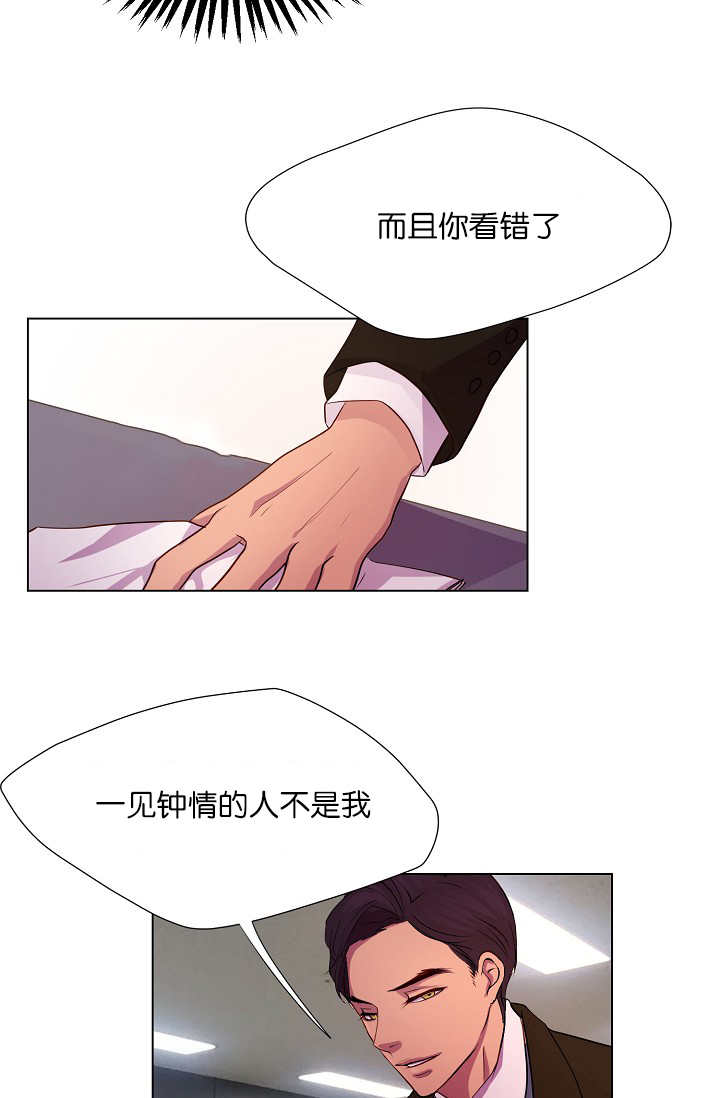 《升温》漫画最新章节第4章跟我恋爱吧免费下拉式在线观看章节第【25】张图片