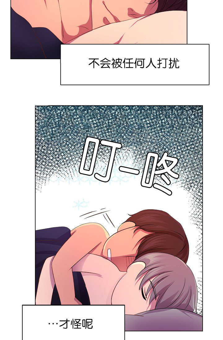 《升温》漫画最新章节第6章睡得真香免费下拉式在线观看章节第【17】张图片