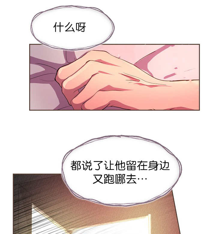 《升温》漫画最新章节第12章逃跑了吗免费下拉式在线观看章节第【18】张图片