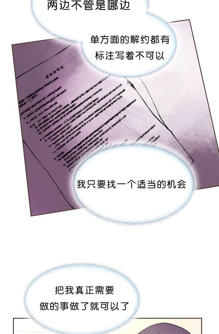 《升温》漫画最新章节第14章忘了件事免费下拉式在线观看章节第【15】张图片