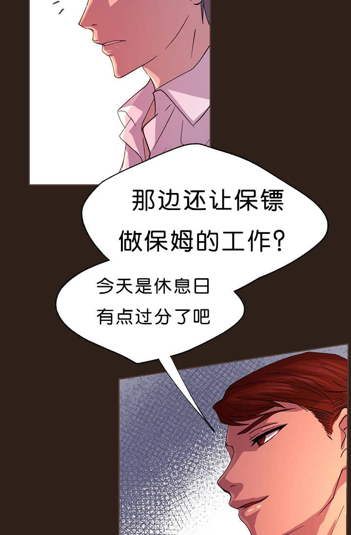 《升温》漫画最新章节第15章不用担心免费下拉式在线观看章节第【17】张图片