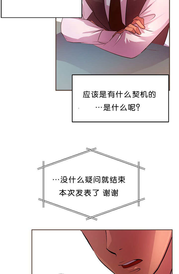 《升温》漫画最新章节第17章改变态度免费下拉式在线观看章节第【14】张图片