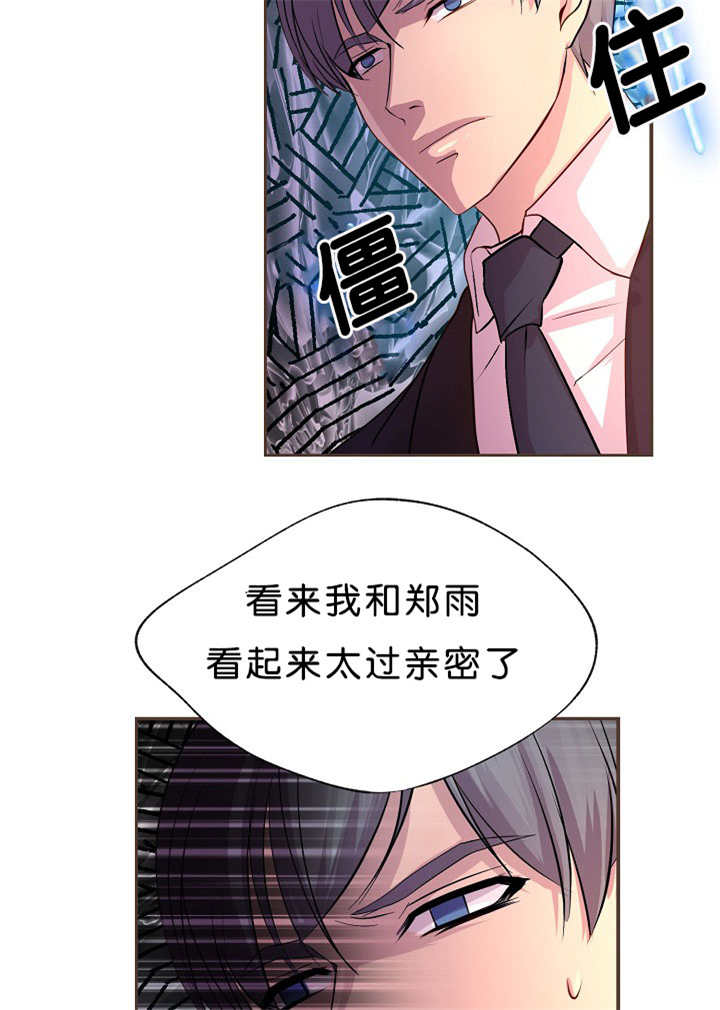 《升温》漫画最新章节第18章在说什么免费下拉式在线观看章节第【16】张图片