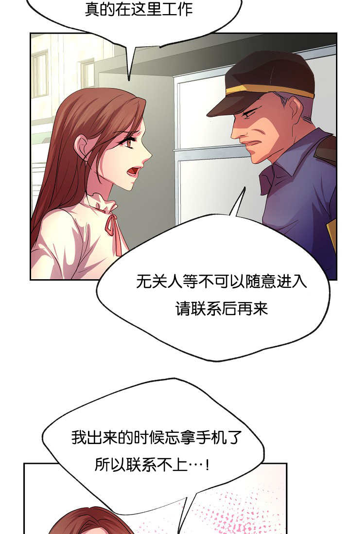 《升温》漫画最新章节第21章更加重要免费下拉式在线观看章节第【19】张图片