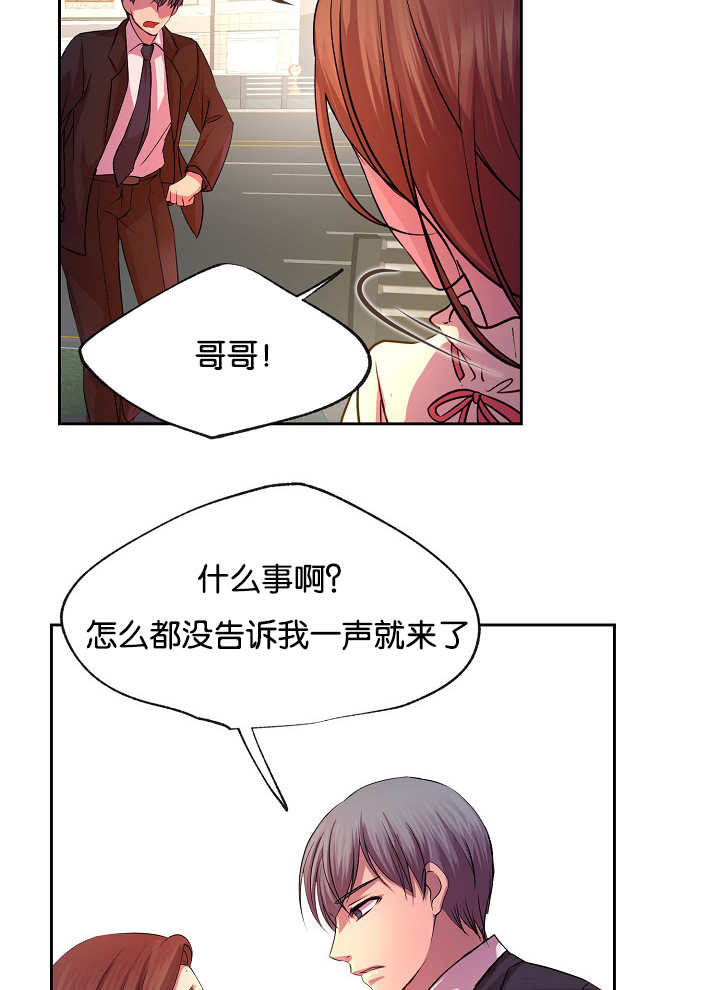 《升温》漫画最新章节第21章更加重要免费下拉式在线观看章节第【17】张图片