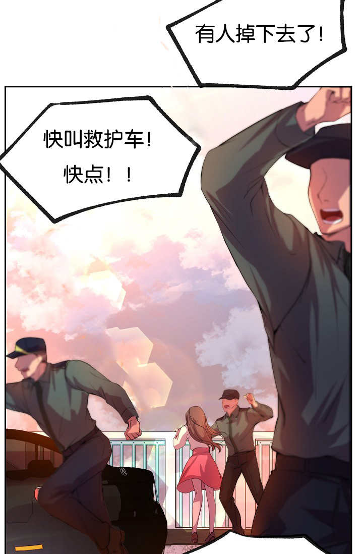 《升温》漫画最新章节第28章毫不知情免费下拉式在线观看章节第【15】张图片