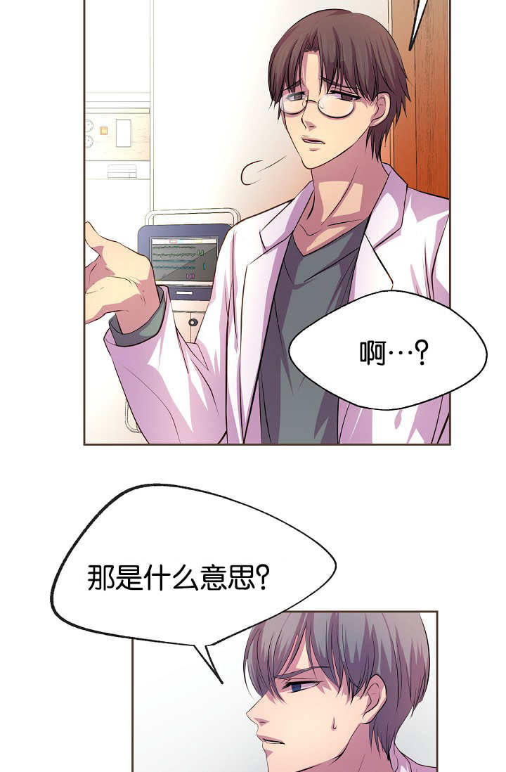 《升温》漫画最新章节第29章感受不到免费下拉式在线观看章节第【2】张图片