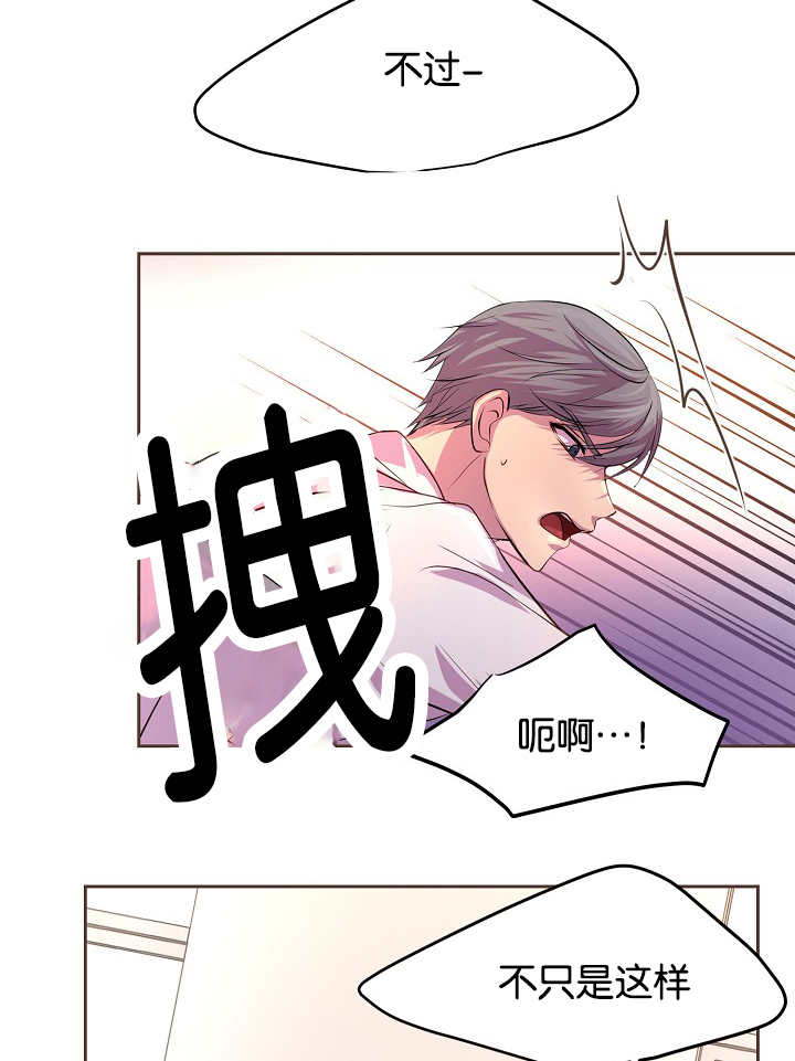 《升温》漫画最新章节第40章体温更高免费下拉式在线观看章节第【11】张图片