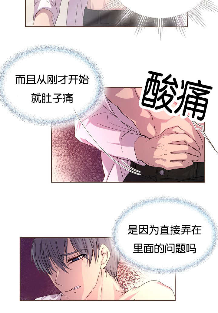 《升温》漫画最新章节第43章你先洗吧免费下拉式在线观看章节第【9】张图片