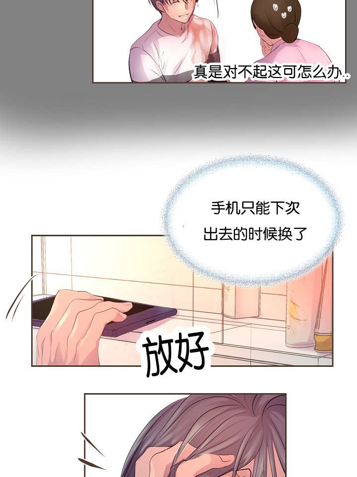 《升温》漫画最新章节第53章床这么硬免费下拉式在线观看章节第【18】张图片