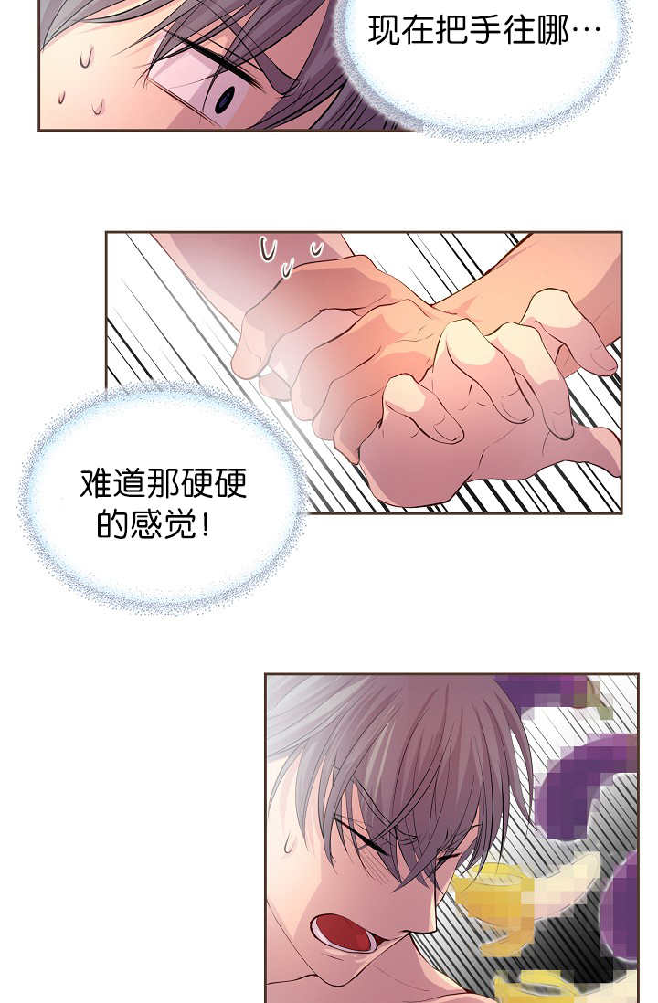 《升温》漫画最新章节第54章期待什么免费下拉式在线观看章节第【26】张图片