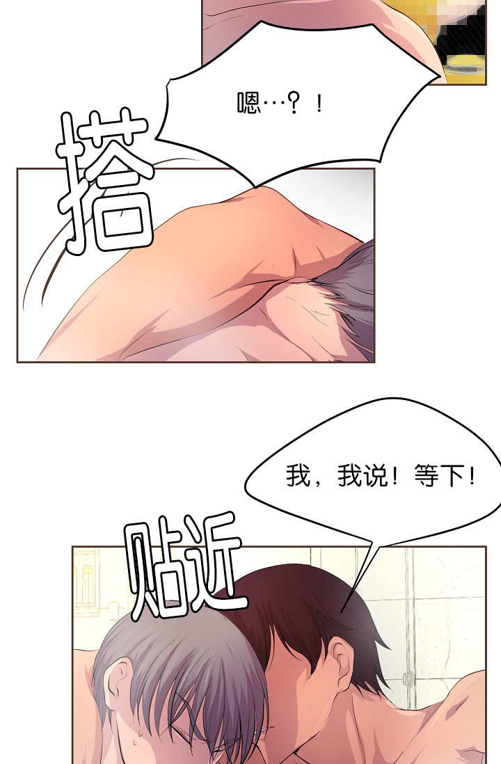 《升温》漫画最新章节第54章期待什么免费下拉式在线观看章节第【25】张图片