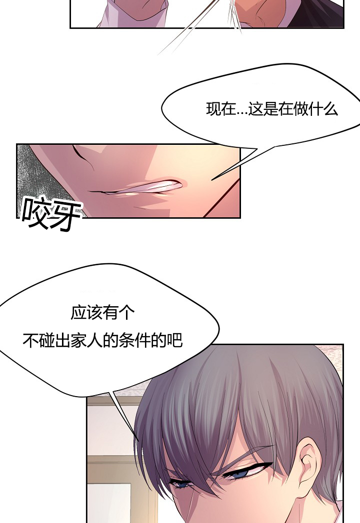 《升温》漫画最新章节第57章不听话的总裁免费下拉式在线观看章节第【25】张图片