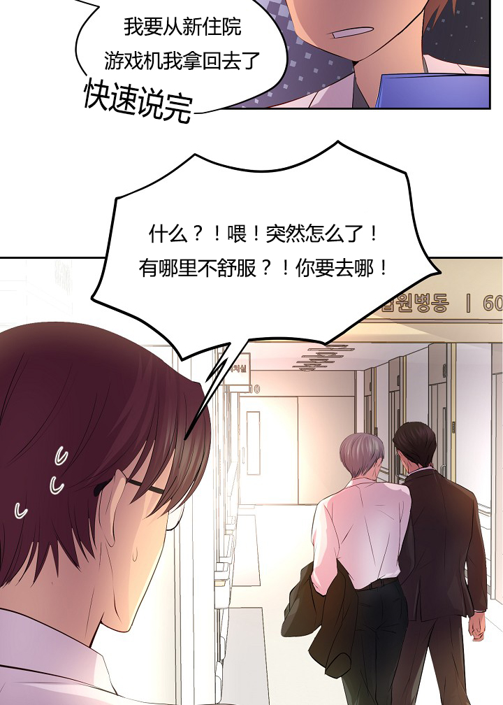 《升温》漫画最新章节第59章改变计划去约会免费下拉式在线观看章节第【11】张图片