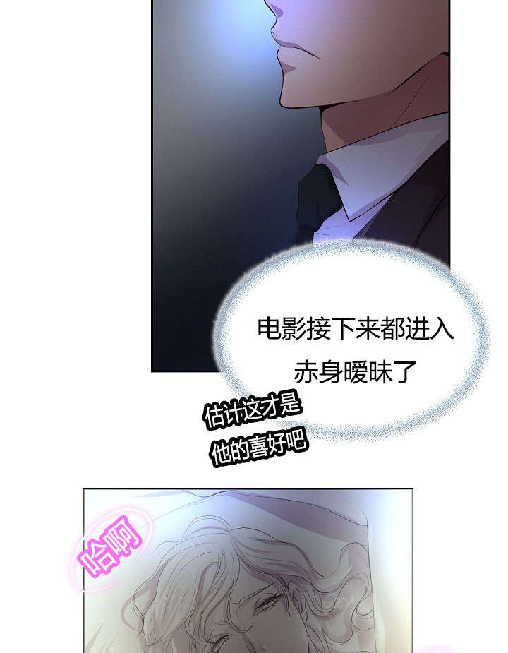 《升温》漫画最新章节第61章约会第二步免费下拉式在线观看章节第【6】张图片