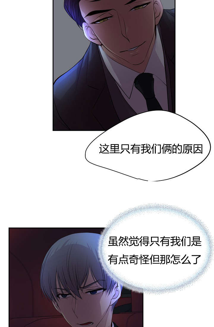 《升温》漫画最新章节第63章着急免费下拉式在线观看章节第【22】张图片