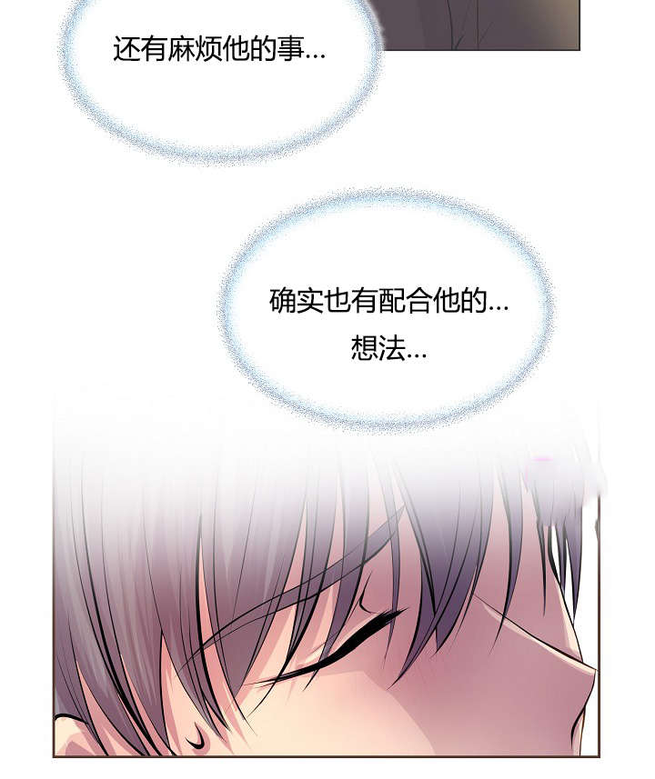 《升温》漫画最新章节第63章着急免费下拉式在线观看章节第【4】张图片