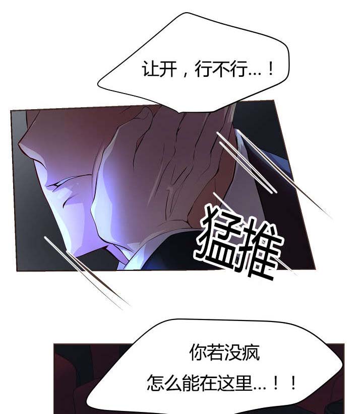 《升温》漫画最新章节第63章着急免费下拉式在线观看章节第【26】张图片