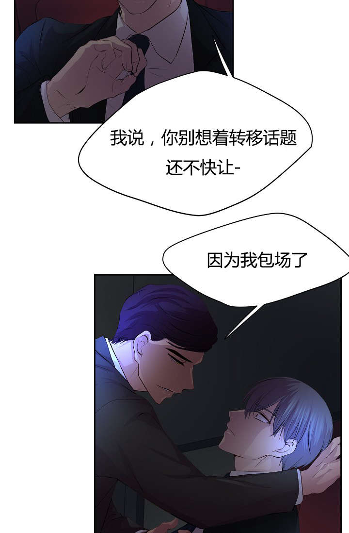 《升温》漫画最新章节第63章着急免费下拉式在线观看章节第【21】张图片