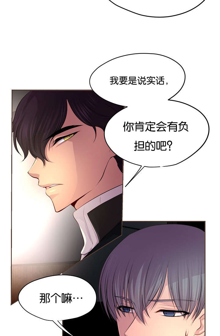 《升温》漫画最新章节第66章担忧免费下拉式在线观看章节第【13】张图片