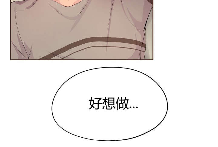 《升温》漫画最新章节第70章渴望免费下拉式在线观看章节第【1】张图片