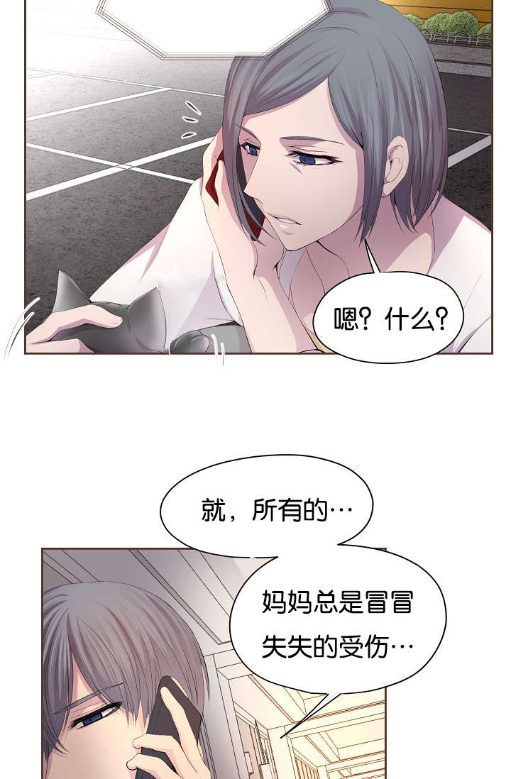 《升温》漫画最新章节第74章担忧免费下拉式在线观看章节第【14】张图片