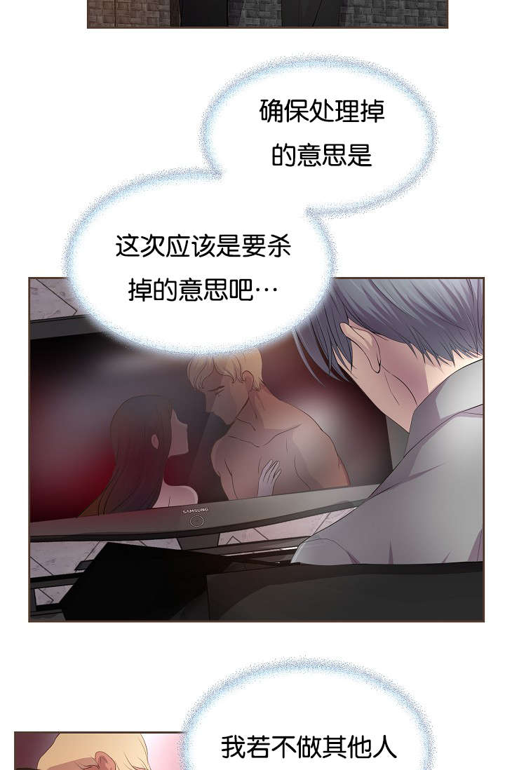 《升温》漫画最新章节第75章没得选择免费下拉式在线观看章节第【27】张图片