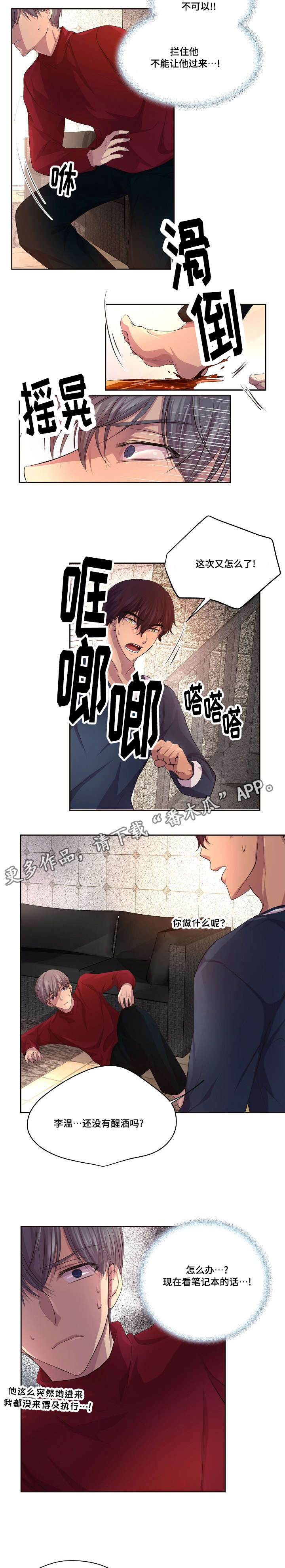 《升温》漫画最新章节第89章怎么可能不喜欢免费下拉式在线观看章节第【3】张图片