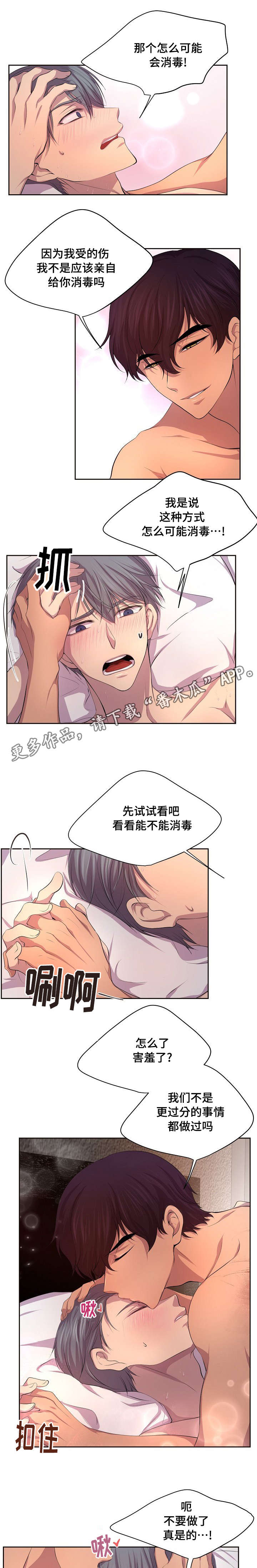 《升温》漫画最新章节第92章一起吃饭免费下拉式在线观看章节第【5】张图片