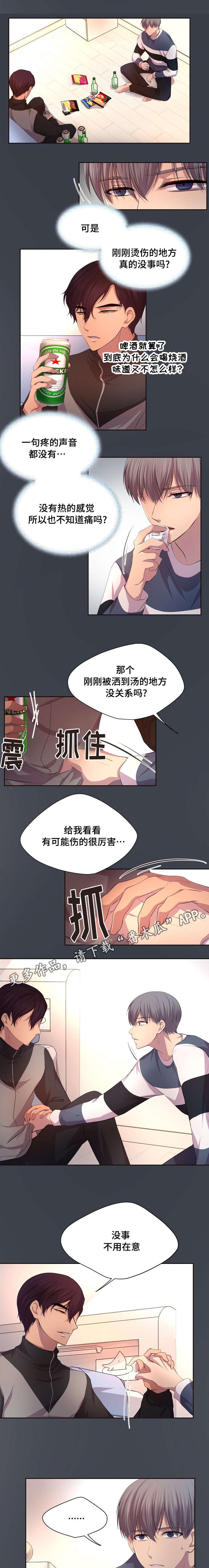 《升温》漫画最新章节第94章真的很痛免费下拉式在线观看章节第【5】张图片