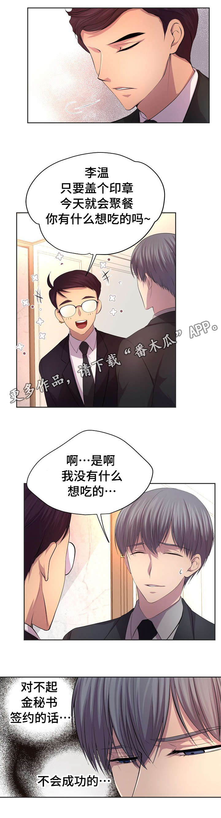 《升温》漫画最新章节第96章要喝酒才行免费下拉式在线观看章节第【7】张图片