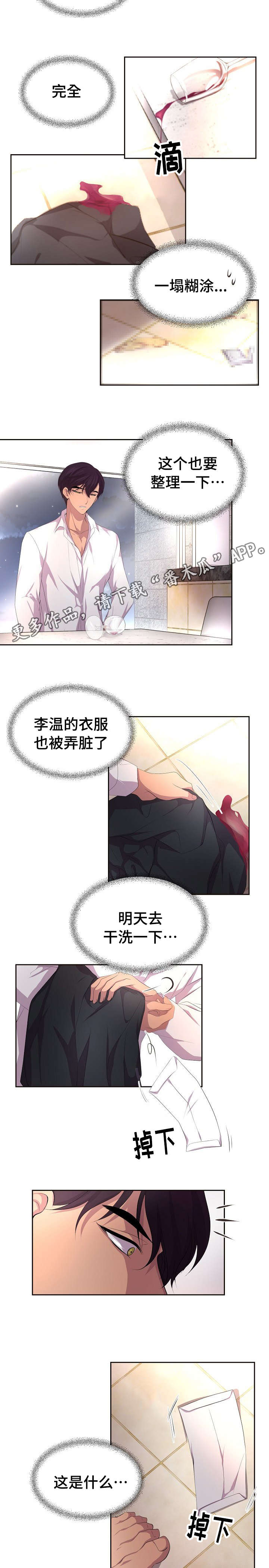 《升温》漫画最新章节第100章不会放开你免费下拉式在线观看章节第【4】张图片