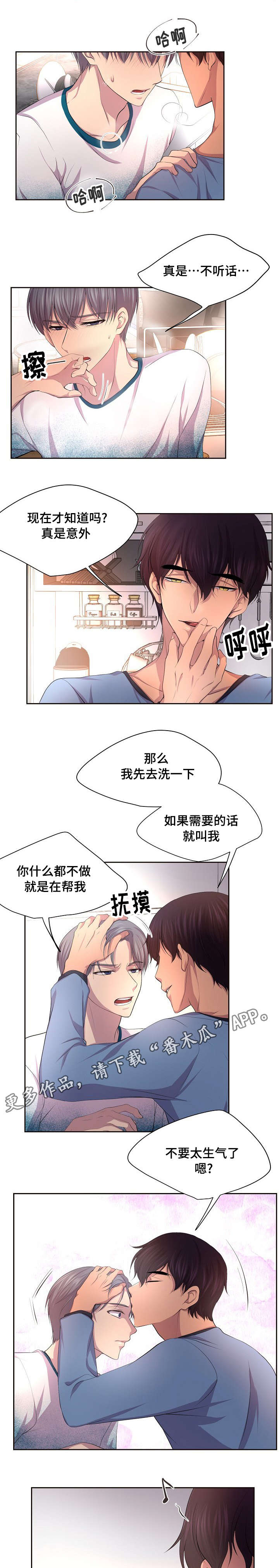 《升温》漫画最新章节第103章在找这个吗？免费下拉式在线观看章节第【5】张图片