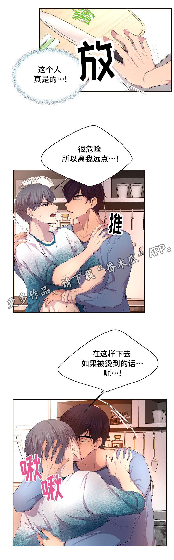 《升温》漫画最新章节第103章在找这个吗？免费下拉式在线观看章节第【6】张图片