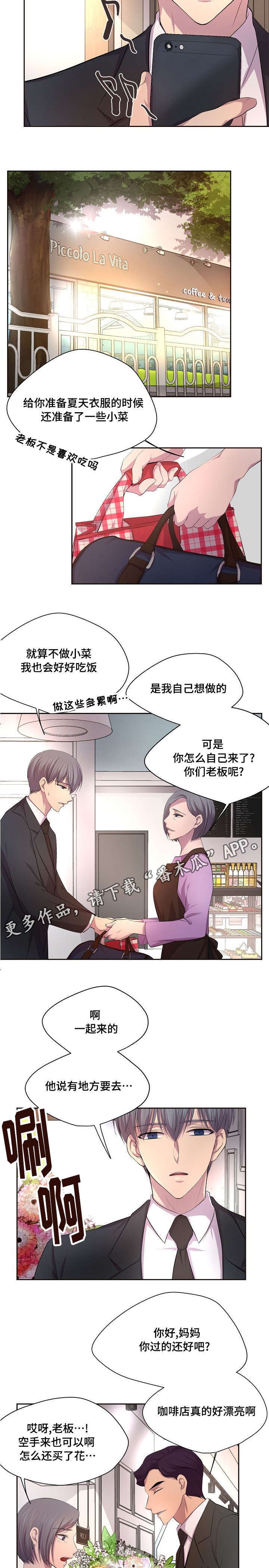 《升温》漫画最新章节第104章还有这个免费下拉式在线观看章节第【4】张图片