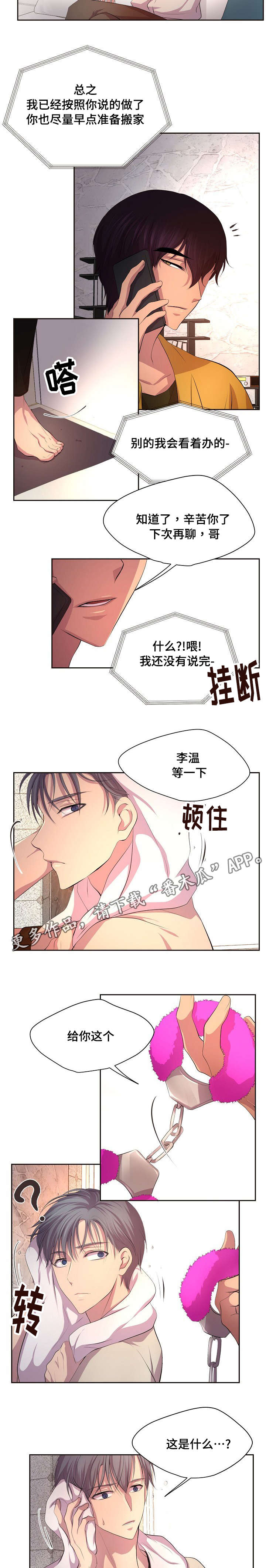 《升温》漫画最新章节第109章你喜欢什么类型免费下拉式在线观看章节第【8】张图片